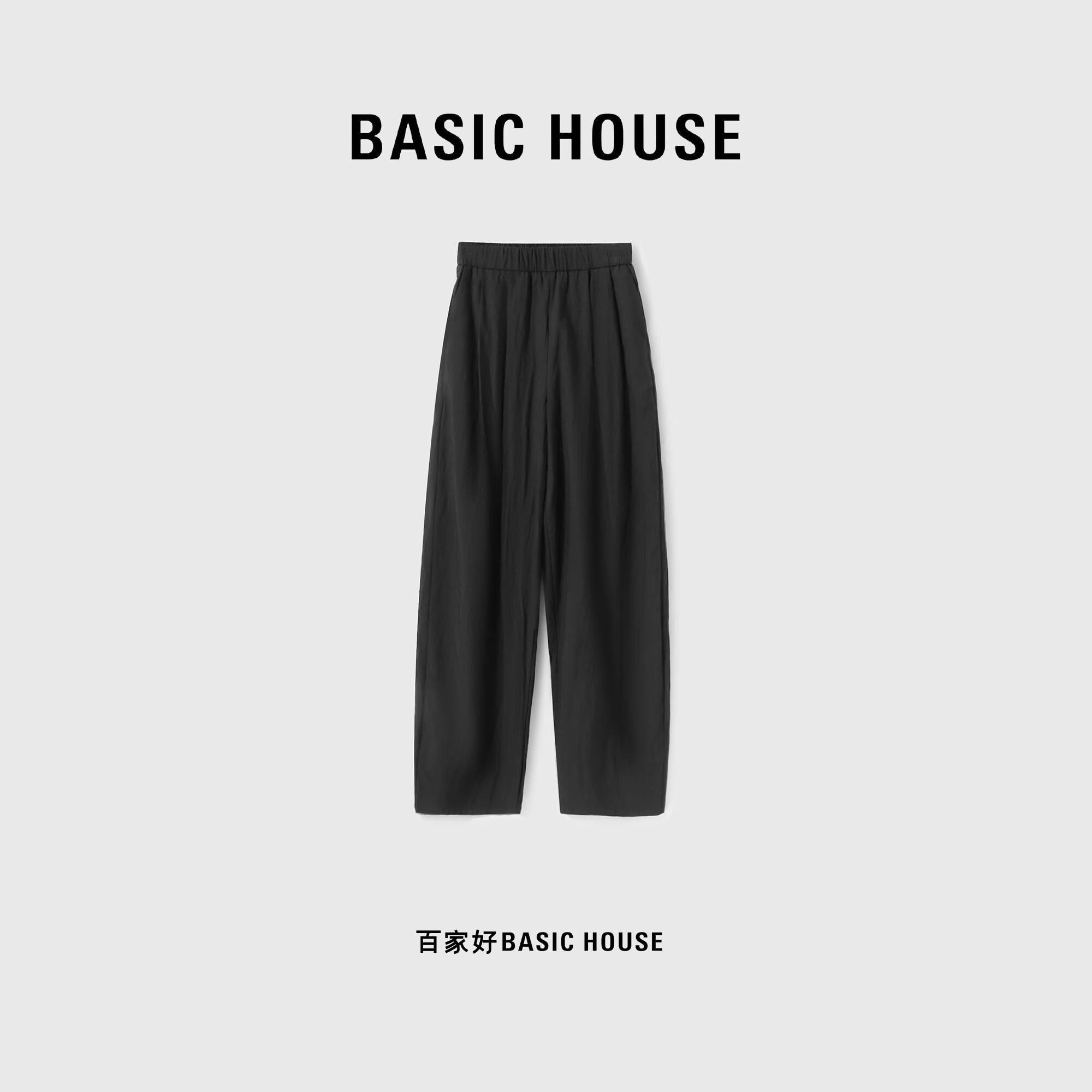 百家好Basic House/百家好 夏季垂感阔腿裤显瘦长裤子女夏季 黑色 S（80-110斤）