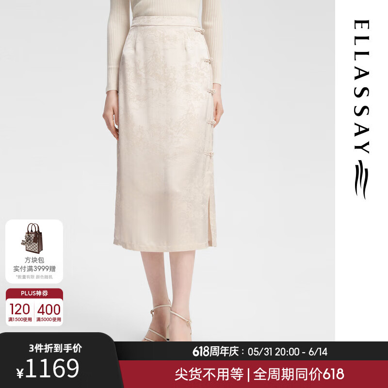 歌力思（ELLASSAY）2024秋季醋酸新中式古韵提花缎面半身裙女EWB353Q01100 白色织提花绣花（6.10） M