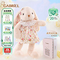 Gabriel 伽百利 毛絨玩偶可愛花耳兔節日陪伴生日禮物送女生小朋友女友 W1813D小甜心 裸色 穿裙玩偶+禮盒 30cm