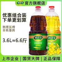 道道全 濃香菜籽油壓榨菜籽油1.8L升2瓶組合裝正品批發價食用油