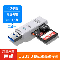 讀卡器usb3.0高速多功能多合一sd內存卡tf轉換器typec電腦插卡u盤otg車載通用適用于相機手機讀取