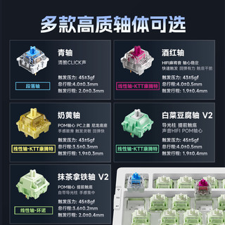 MCHOSE 迈从 G75 三模机械键盘 晶石黑 奶黄轴 RGB