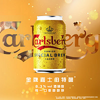 Carlsberg 嘉士伯 啤酒 清爽爽口 源自丹麥 金牌 330mL 12罐 整箱裝