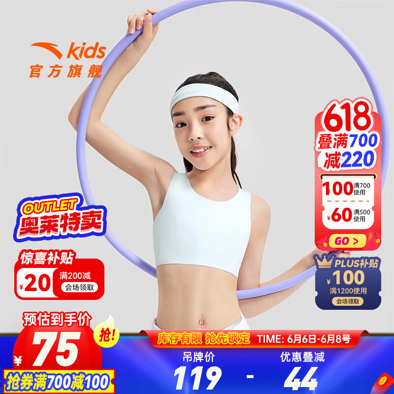 安踏小云燕丨一阶段儿童发育内衣女童运动背心2024年少女跑步bra 蓝色-2 150cm