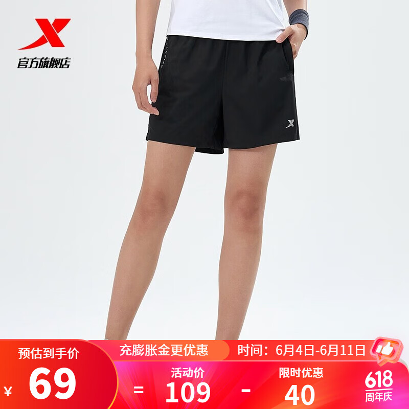 特步（XTEP）释冰科技短裤女夏季丝滑冰感女士977228240285 正黑色 M