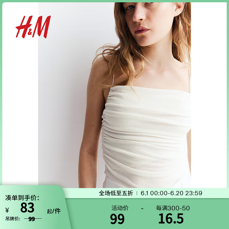 H&M女装2024夏季垂褶吊带衫1228844 奶油色 170/116