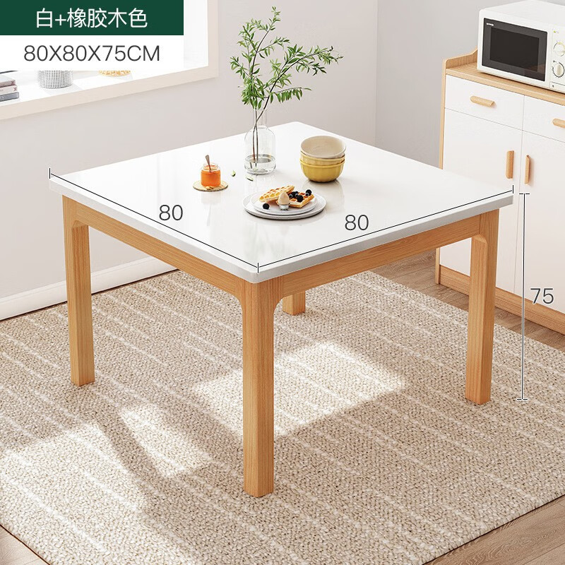 锦需 A239A 四方家用餐桌 橡胶木色+白色 80*80*75cm