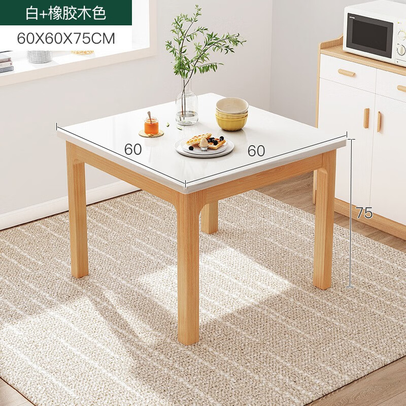 锦需 A239A 四方家用餐桌 橡胶木色+白色 60*60*75cm