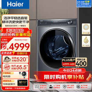 Haier 海尔 纤美376直驱精华洗洗烘一体机全自动超薄平嵌直驱变频家用10公斤