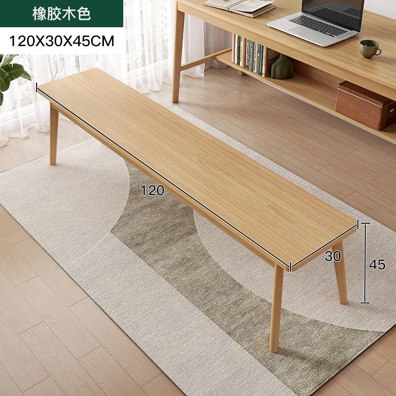 锦需 N553 家用创意长条凳 橡胶木色 120x30x45cm