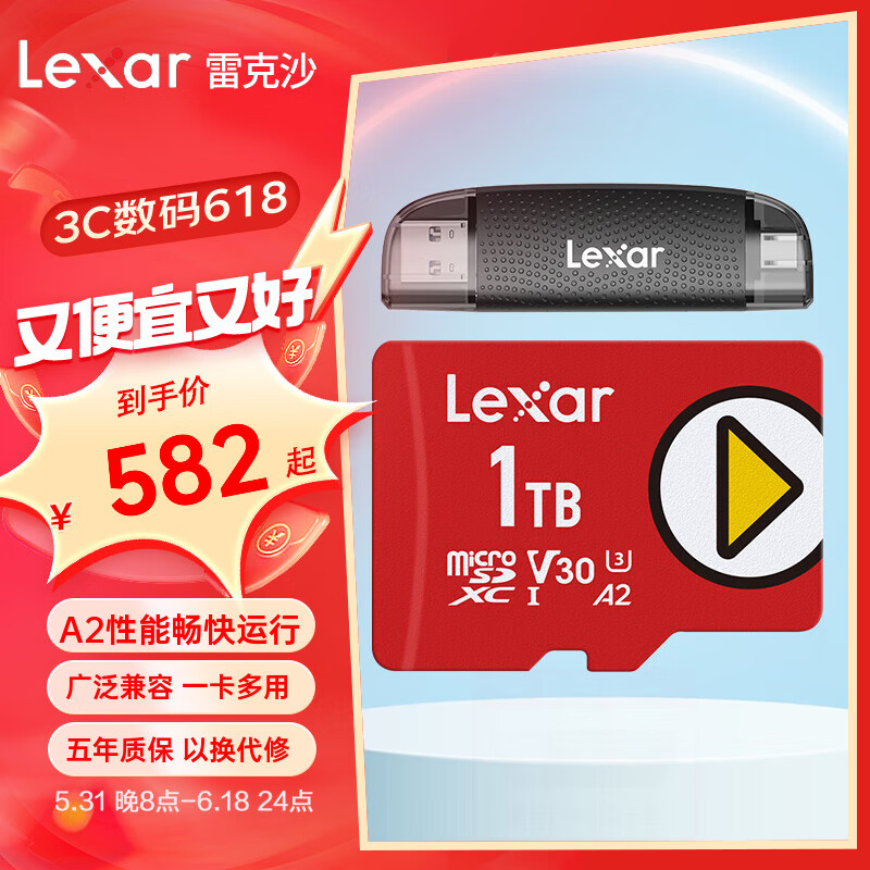 雷克沙（Lexar）tf卡 switch内存卡Steam Deck手机存储卡MicroSD卡play系列 1T + TF/SD二合一读卡器