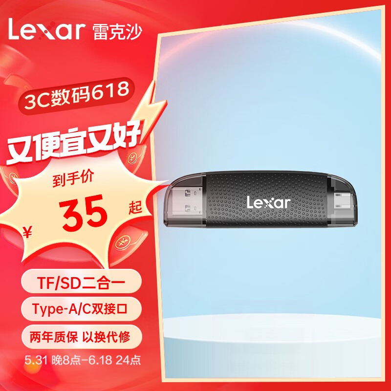 雷克沙（Lexar）tf卡 switch内存卡Steam Deck手机存储卡MicroSD卡play系列 TF/SD二合一读卡器