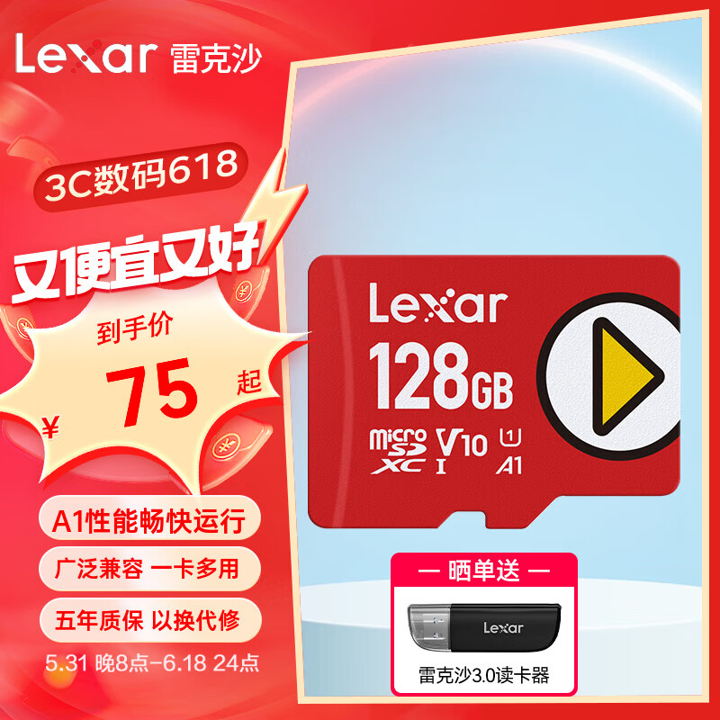 雷克沙（Lexar）tf卡 switch内存卡Steam Deck手机存储卡MicroSD卡play系列 128G 读速160MB/s 写速50MB/s