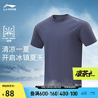 LI-NING 李寧 涼茶T恤丨短袖T恤男子涼感2024夏季運動戶外運動上衣ATSU731