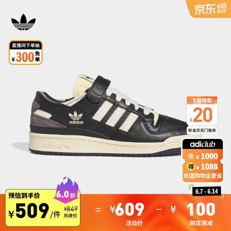 adidas FORUM 84休闲低帮篮球运动板鞋男女阿迪达斯三叶草 黑/灰色/白 42.5