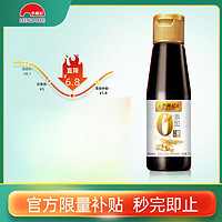 李錦記 0添加原釀生抽 115ml