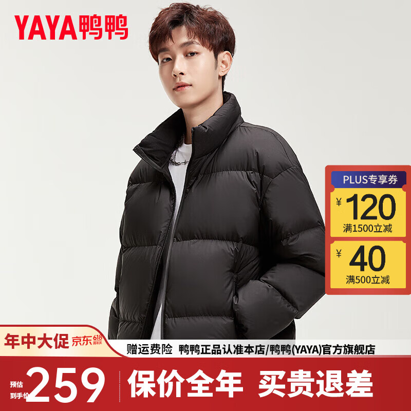 鸭鸭（YAYA）羽绒服短款2024冬季时尚简约立领男女同款保暖外套HY 青光黑色 S