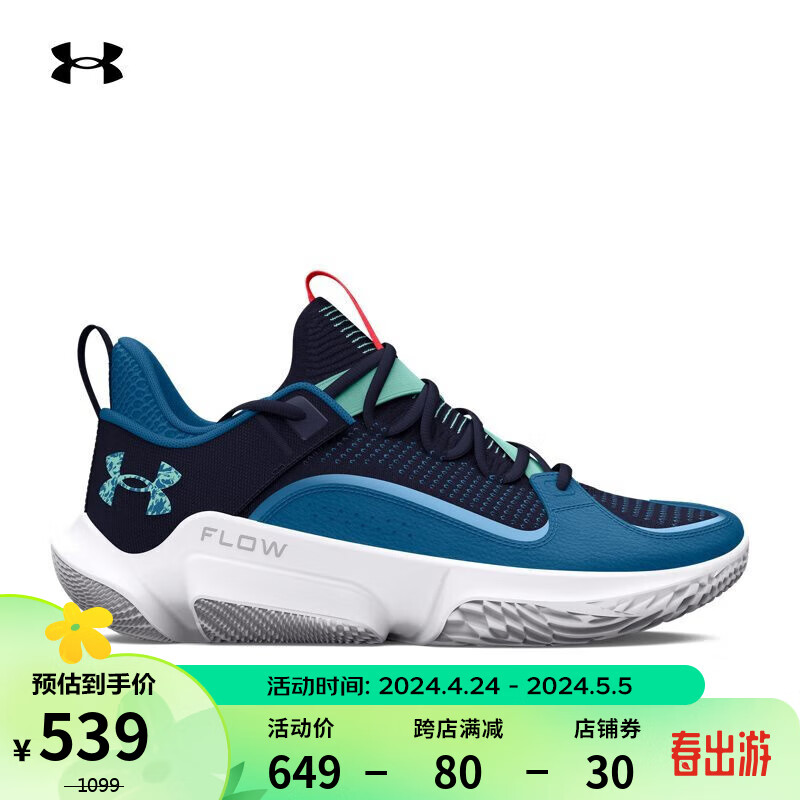 安德玛（UNDERARMOUR）Flow FUTR X 3男女运动篮球鞋3026835 蓝色400 42