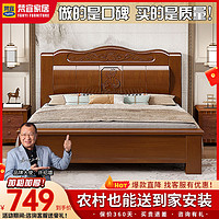 百億補貼：梵宜 加厚實木床雙人1.8x2米中式單床家用簡約新款1.5米主臥儲物床