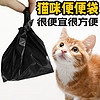 移動端：ubag 貓屎垃圾袋小號寵物糞便鏟屎垃圾袋