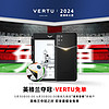 VERTU 緯圖 英格蘭奪冠就零元購手機！VERTU緯圖官方 iVERTU 5G輕奢旗艦 高奢皮料手機