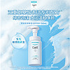 Curél 珂潤 curel珂潤敏感肌洗面奶150ml+補充裝130ml*2