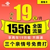 中國聯通 惠兔卡 19元月租（95G通用流量+60G定向流量+3個親情號）