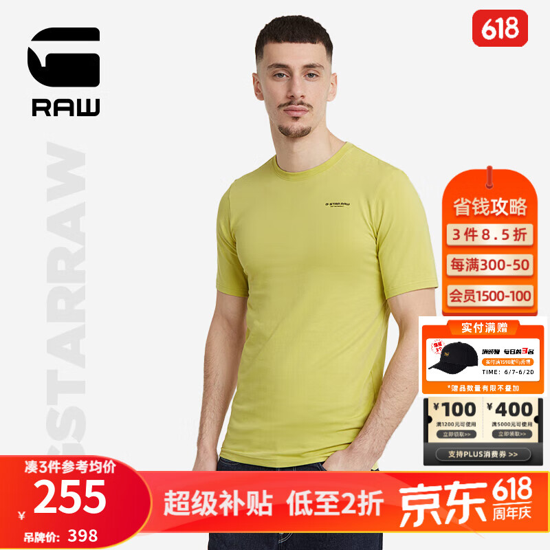 G-STAR RAW2024男士T恤印花字母夏季宽松纯棉圆领休闲短袖D19070 椴树绿 M