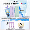 LANEIGE 蘭芝 雪紗絲柔修顏隔離霜妝前乳體驗裝*3+滿295-30回購券