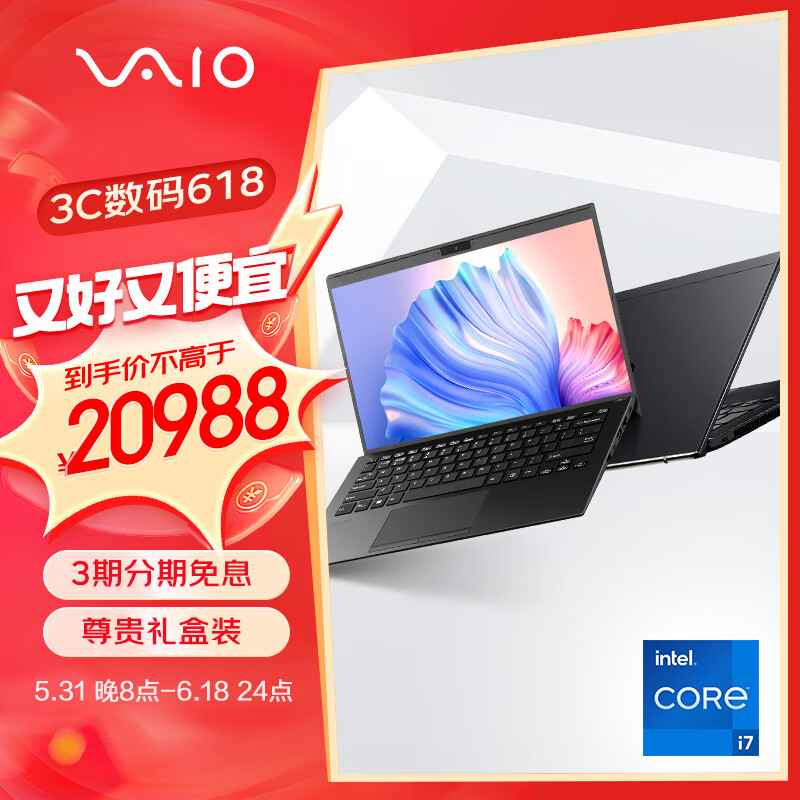 VAIO SX14 轻薄笔记本电脑 14英寸 13代酷睿 Win11 (i7-1360P 32G 1TB SSD) 尊曜黑 SX14尊曜黑