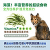 Natural Animal Solutions 澳洲NAS海藻粉狗狗黑鼻頭美毛護膚貓咪寵物卵磷脂犬用貓用爆毛粉