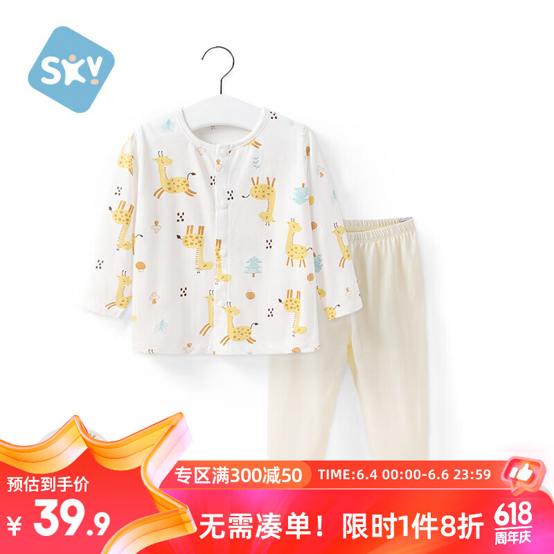 舒贝怡婴儿衣服内衣套装儿童睡衣宝宝家居服纯棉对开秋衣秋裤黄色90CM 90CM(两用档)