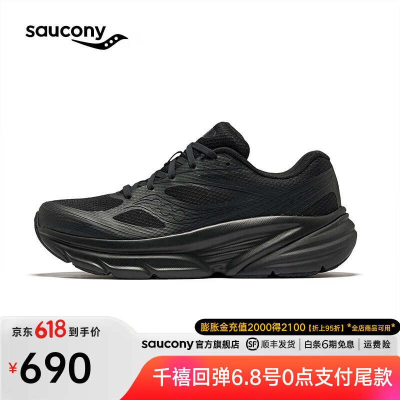 Saucony索康尼GUARD AMR复古跑鞋男夏季透气明星同款休闲跑步运动鞋子 黑色 43