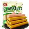Shuanghui 雙匯 肉塊王火腿腸350g/500g即食燒烤香腸肉類制品 35g*10支*2袋