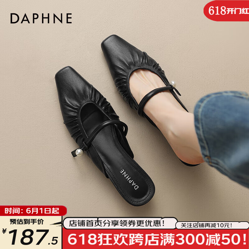 达芙妮（DAPHNE）中跟包头半拖鞋女2024夏季外穿法式感绝美配裙子凉拖鞋 黑色 36