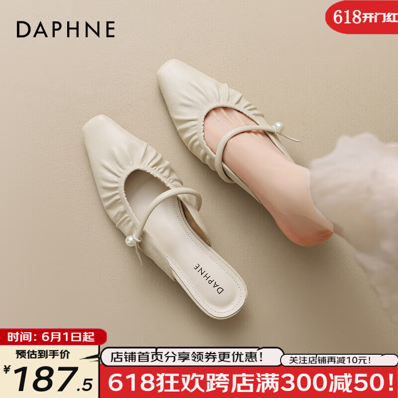 达芙妮（DAPHNE）中跟包头半拖鞋女2024夏季外穿法式感绝美配裙子凉拖鞋 米色 39