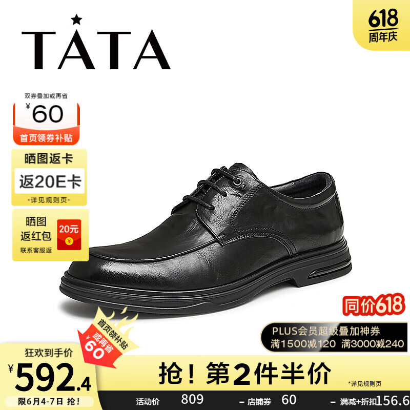 他她（TATA）他她商务休闲皮鞋男士棕色英伦真皮牛津鞋2024秋MFB01CM4 黑色 40