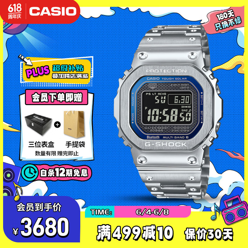 卡西欧（CASIO）手表男士G-SHOCK经典小方块小银块电子表送父亲GMW-B5000D-2PR