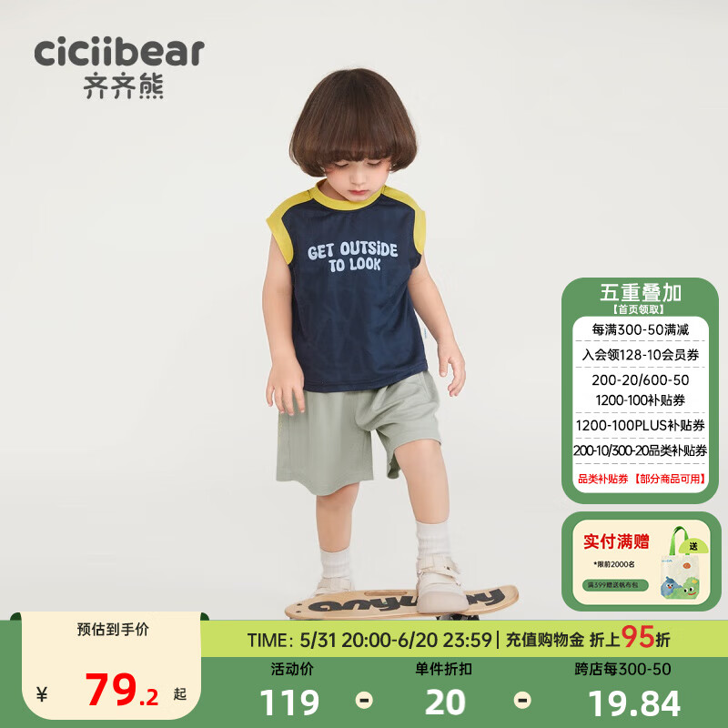 齐齐熊（ciciibear）男童背心套装儿童2024夏装男宝宝夏季透气薄 深海蓝 80cm