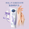 Vaseline 凡士林 倍護特潤修護手霜 50ml