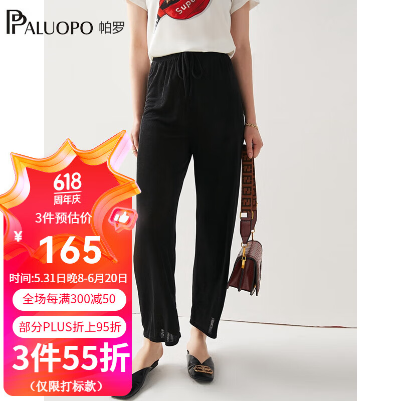 帕罗（PALUOPO）女士休闲裤直筒宽松垂感冰丝高腰夏季直筒阔腿裤长裤2024舒适 黑色 L(165/72A)