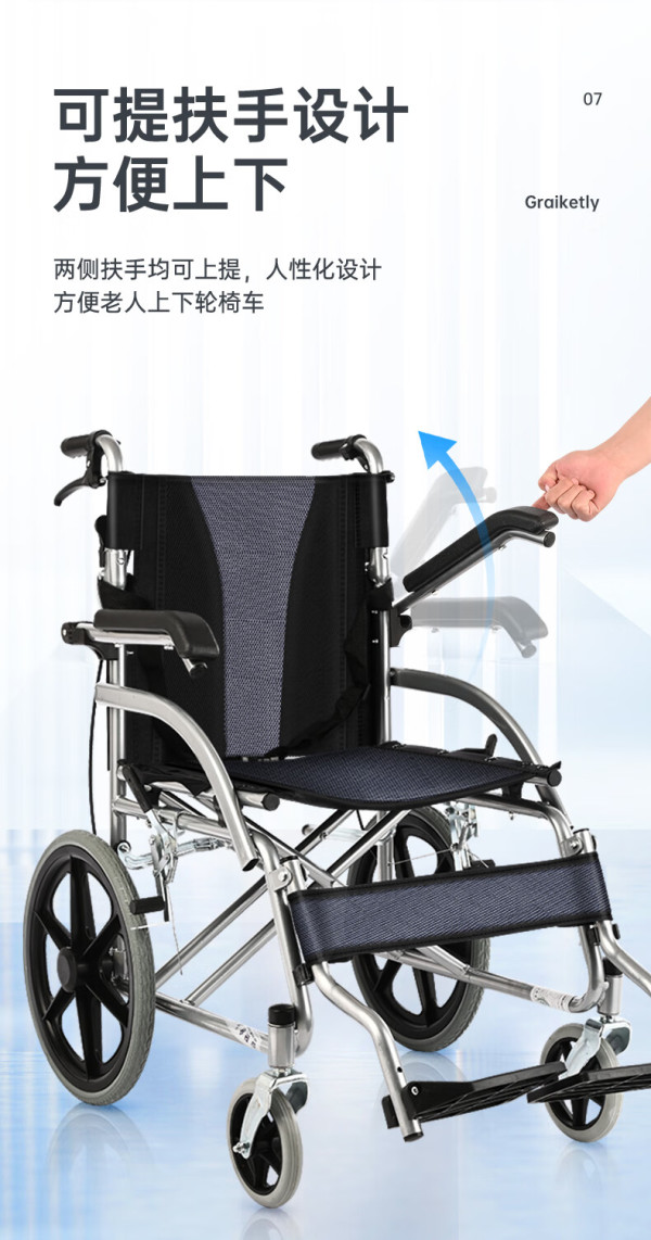 国补7折：怡辉 轮椅手动折叠