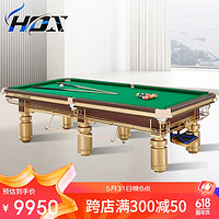 HOX 臺球桌標準成人黑八室內金色大圓腿木庫9尺桌球臺
