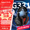 logitech 羅技 G）G331 頭戴式游戲耳機 虛擬環繞聲電競耳機耳麥 遠程教育電腦耳麥話筒 降噪Apex吃雞FPS聽聲辯位