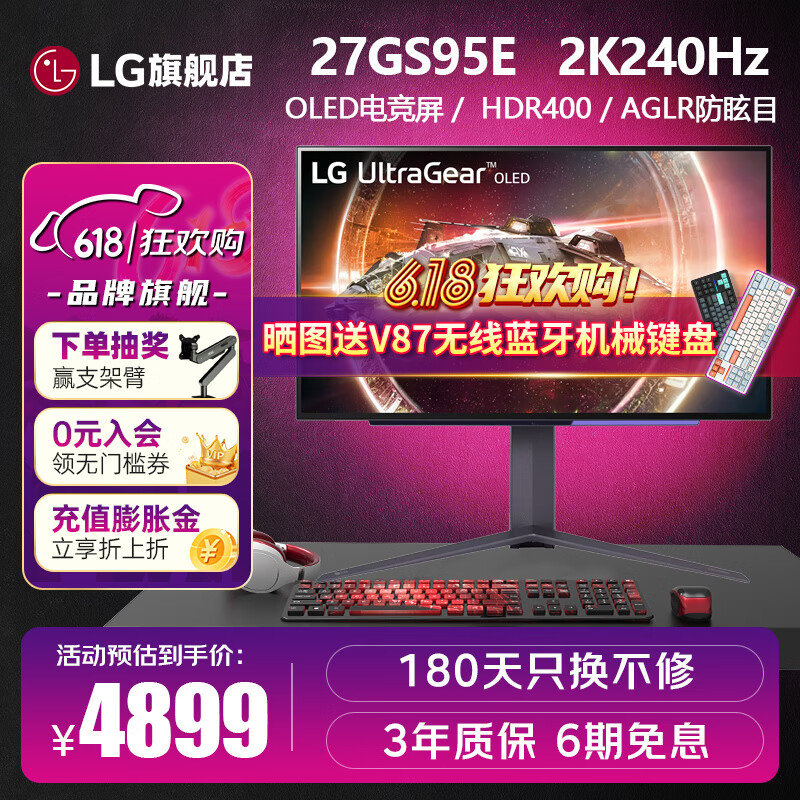 LG 26.5英寸OLED显示器2K240Hz高刷0.03ms灰阶响应HDMI2.1支持DTS音效游戏电竞显示屏HDR 26.5英寸 HDR400 27GS95QE