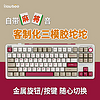 ILOVBEE B87 87鍵 三模機械鍵盤 蜂焰 茶軸 RGB
