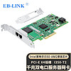 EB-LINK intel I350AM2芯片PCI-E X4千兆雙口服務器網卡I350-T2電口機器視覺工業相機