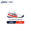 ASICS 亞瑟士 24春夏款兒童網球鞋RESOLUTION 9 GS 1044A067-103 37.5