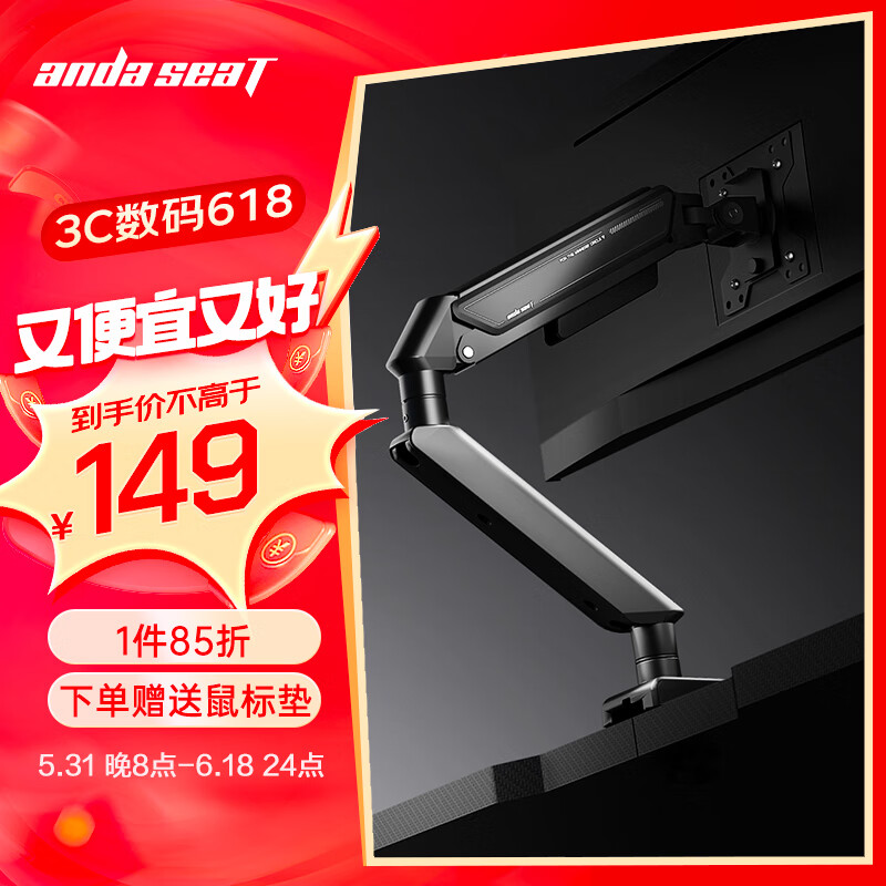 andaseaT 安德斯特 塔克 A6D显示器支架