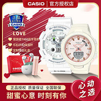 CASIO 卡西歐 手表G-SHOCK&BABY;-G情侶手表送禮物